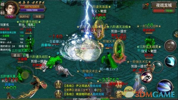 《烈焰龙城传奇》0氪玩法攻略