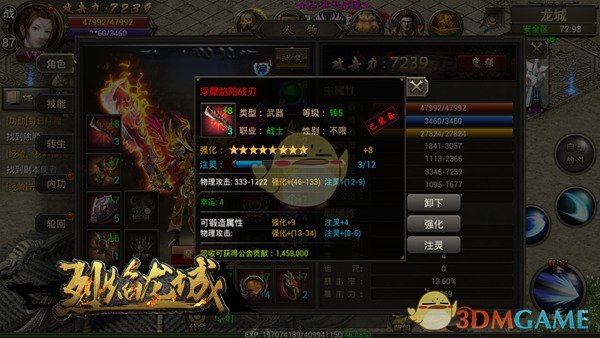 《烈焰龙城传奇》0氪玩法攻略