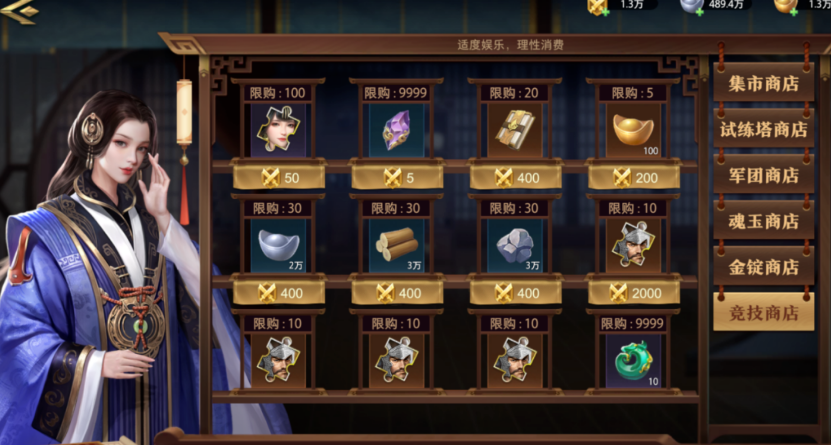 《卧龙吟2》竞技场货币获取途径