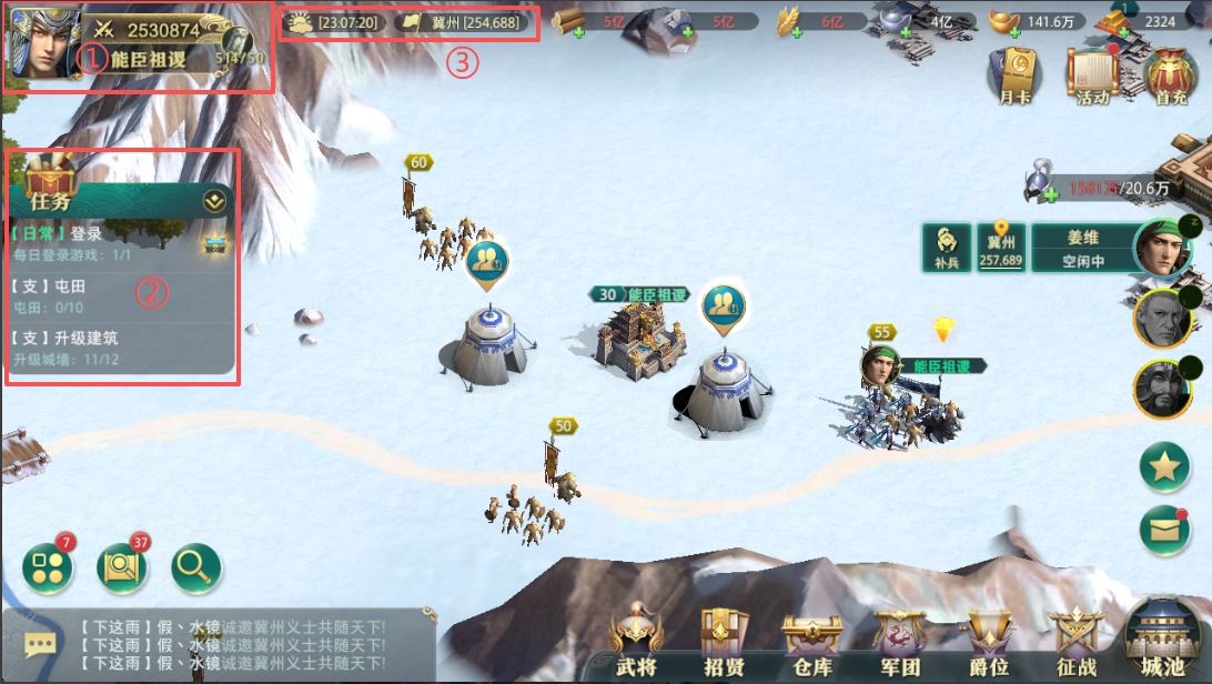 《卧龙吟2》新手游戏界面指引