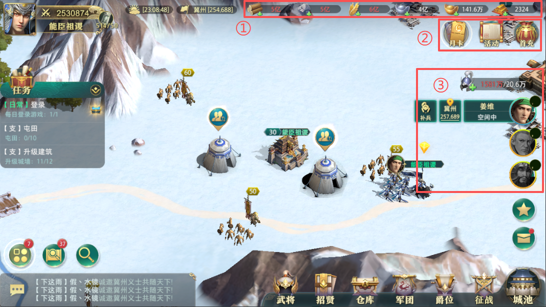 《卧龙吟2》新手游戏界面指引