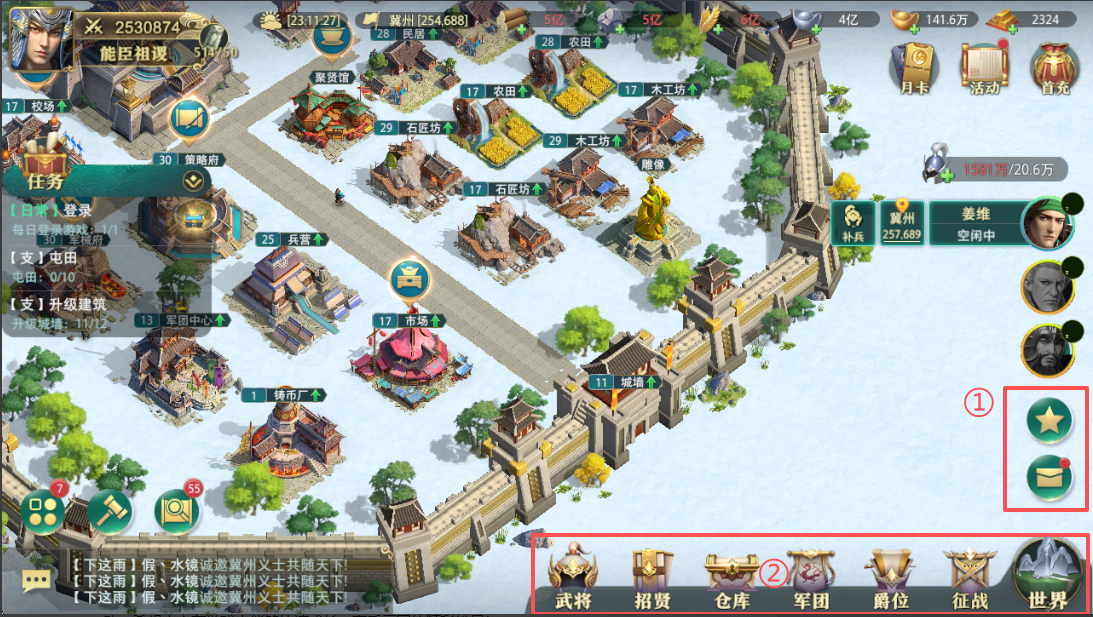 《卧龙吟2》新手游戏界面指引