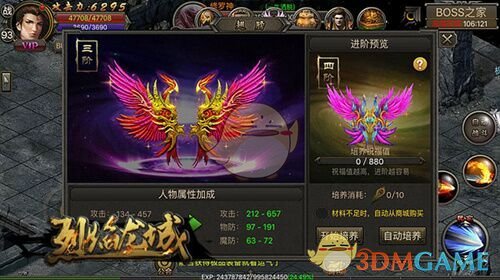 《烈焰龙城传奇》八十级后玩法详解