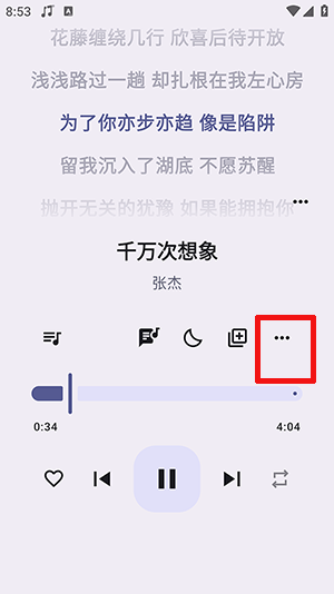 如何下载歌曲配图1