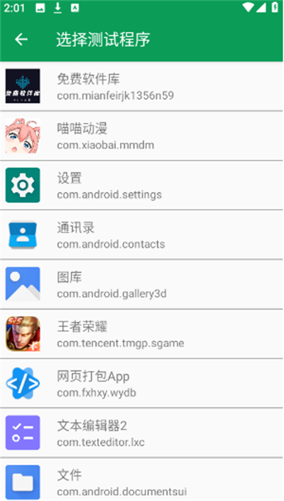 夜羽弱网下载最新免费版
