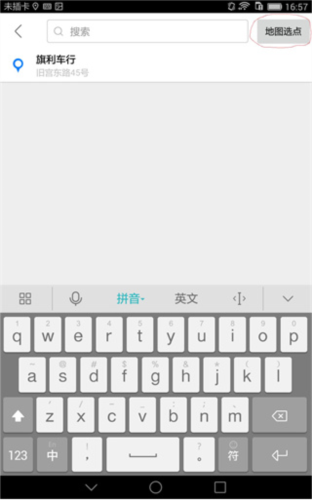 摩途导航app限行区添加教程