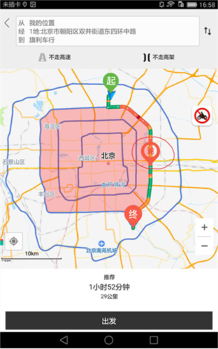摩途导航app限行区添加教程