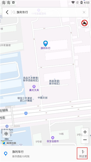 摩途导航app使用说明