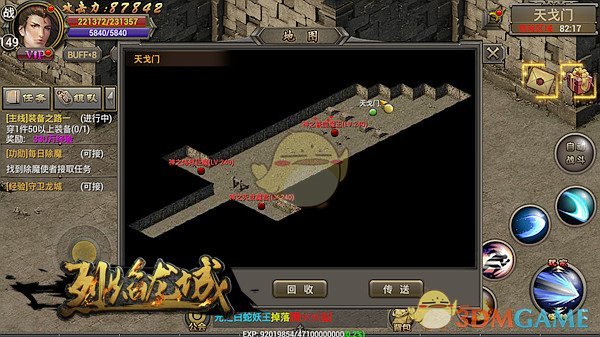 《烈焰龙城传奇》神器介绍