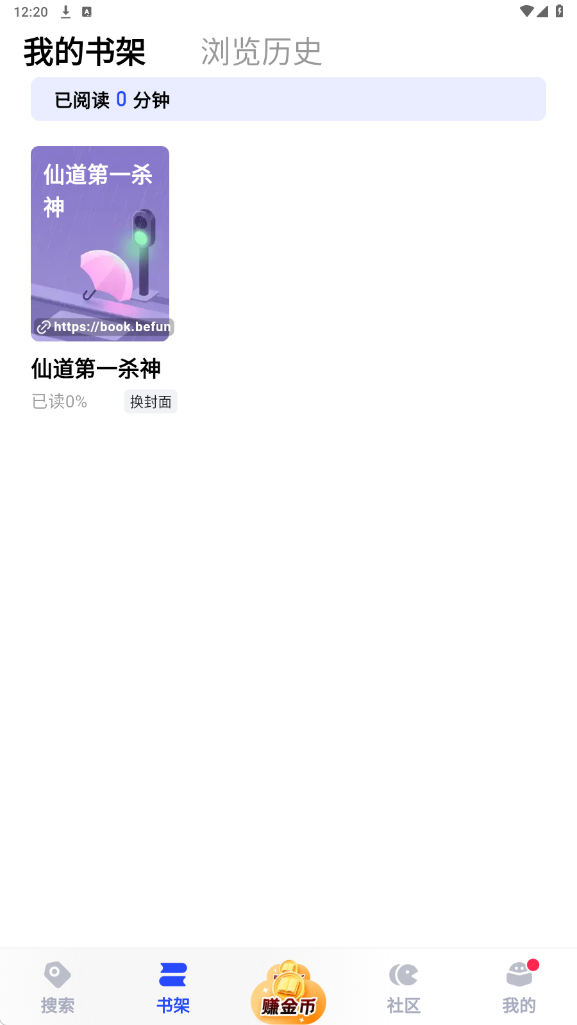 必访app收藏查看方法
