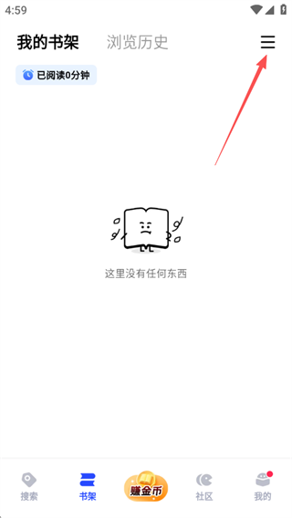 必访app书源添加方法