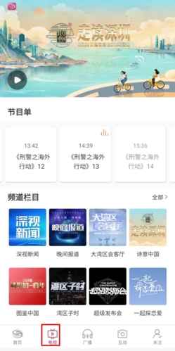 壹深圳app投屏教程