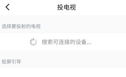 壹深圳app投屏教程