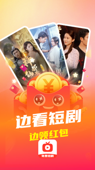 开心免费短剧软件下载