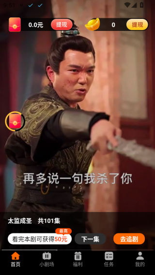 开心免费短剧软件下载