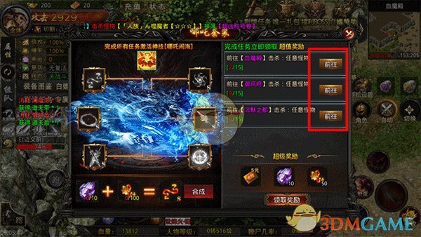 《热血寻秦传奇》新手玩法指南