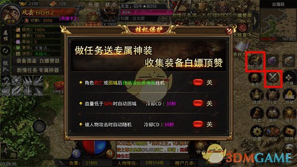 《热血寻秦传奇》新手玩法指南