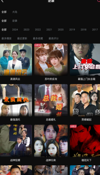 筷子短剧app下载