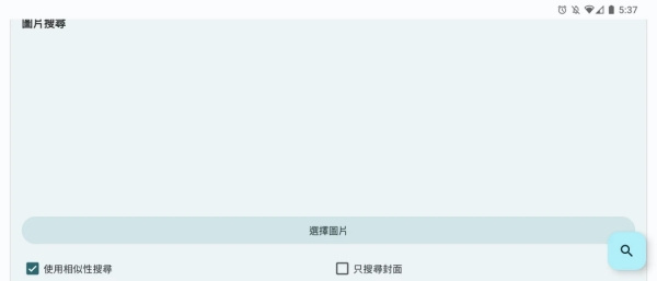 新手详细使用教程截图7