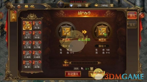 《一战称王传奇》新手攻略