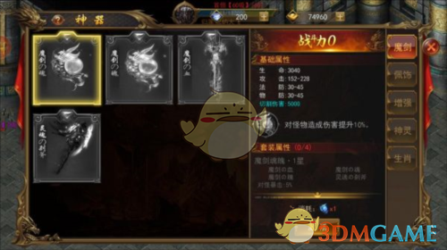 《一战称王传奇》新手攻略