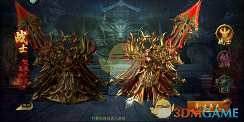 《一战称王传奇》职业介绍