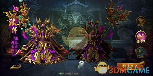 《一战称王传奇》职业介绍