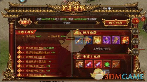 《一战称王传奇》新手上手指南