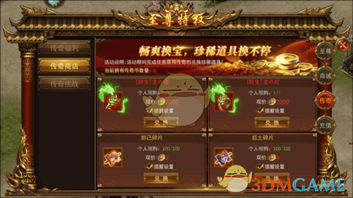 《一战称王传奇》新手上手指南