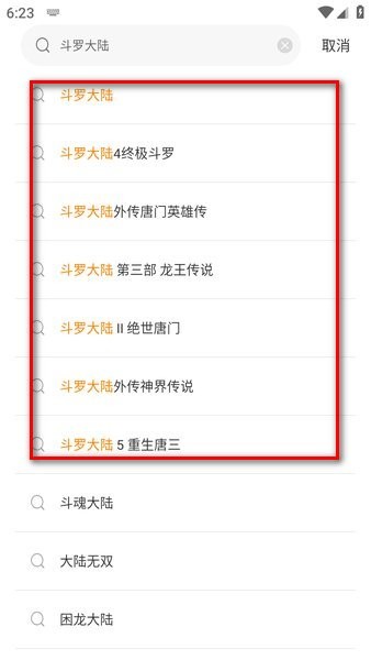 怎么查漫画配图2