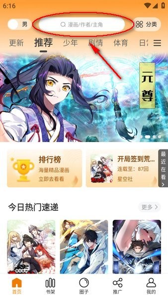 怎么查漫画配图1