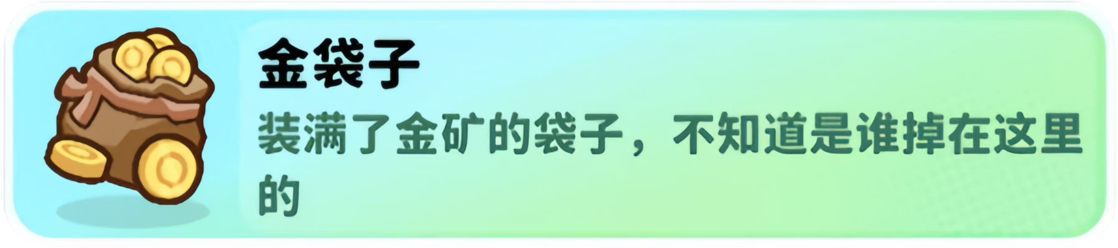 经典矿工道具大全