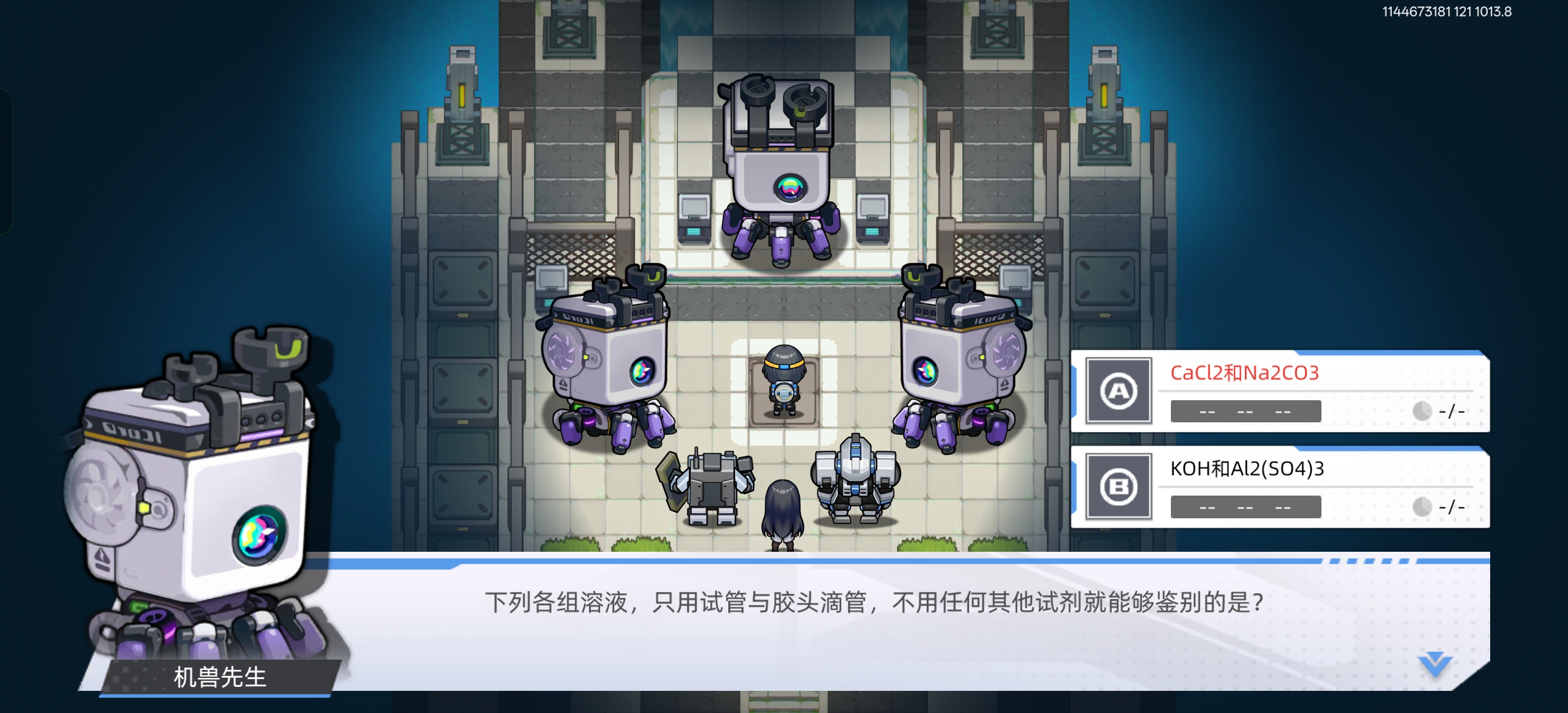 《口袋机甲》废弃商场六结局问题