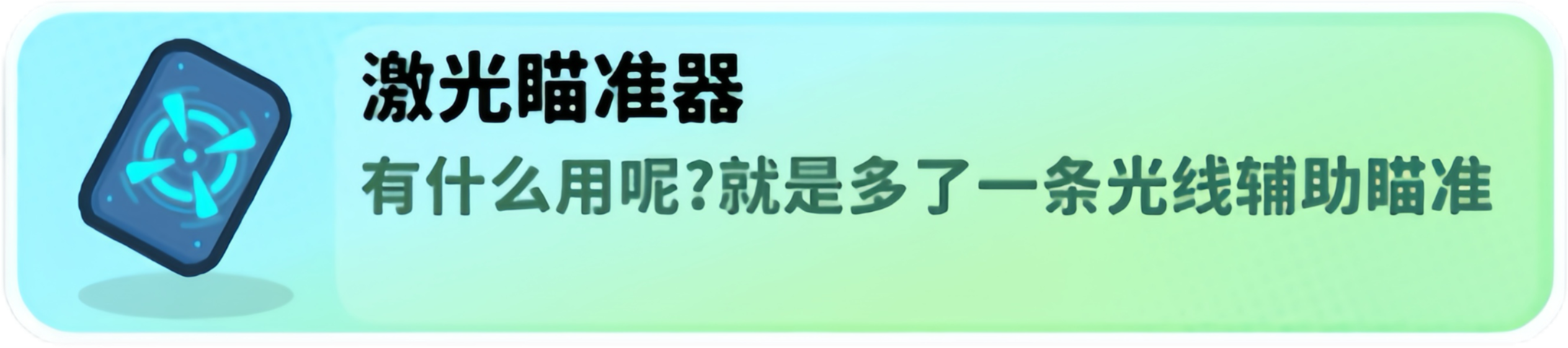 经典矿工道具大全