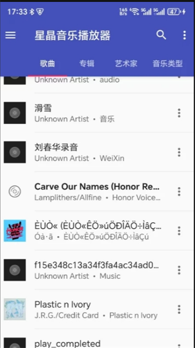 星晶音乐播放器下载2025最新版