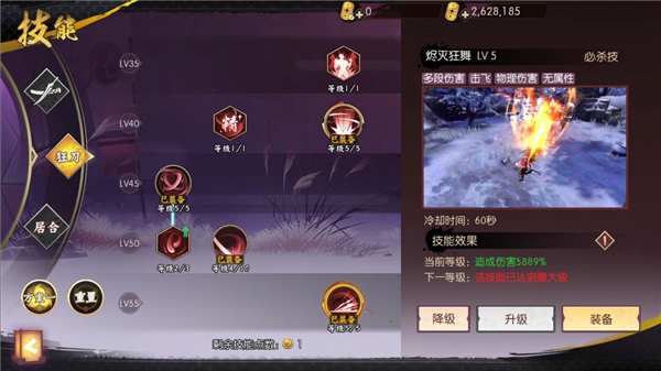 狂刀——技能加点思路配图1