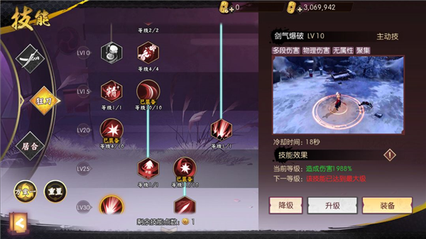 狂刀——技能加点思路配图2