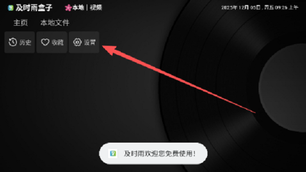 怎么调整画面比例配图2
