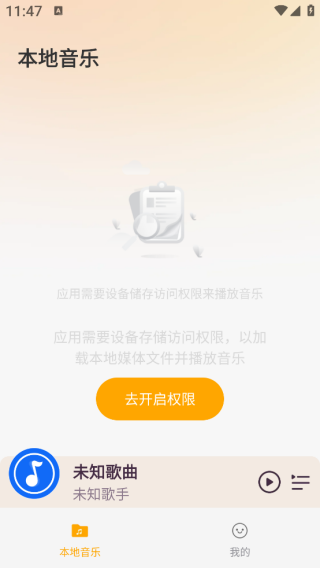 酷喵音乐播放器app下载