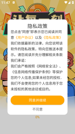 酷喵音乐播放器app下载