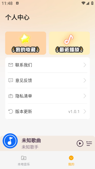 酷喵音乐播放器app下载