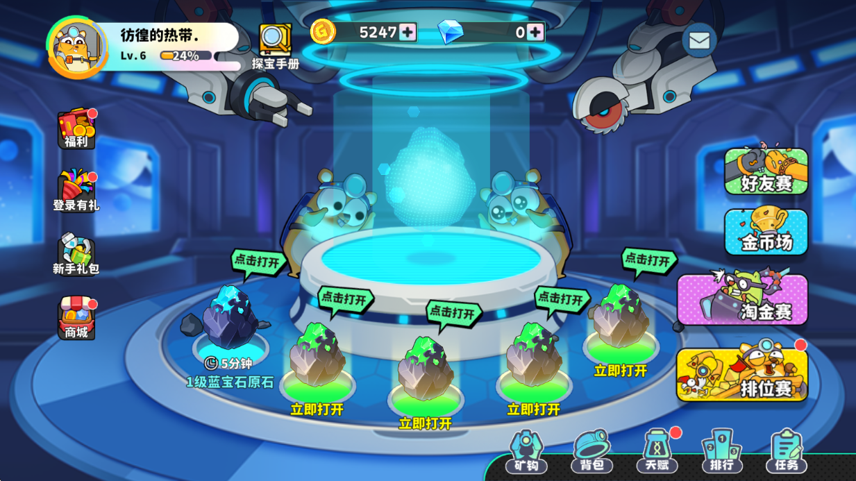 经典矿工排位赛宝石作用