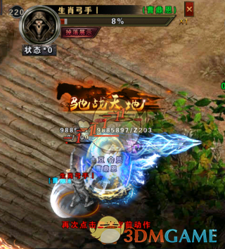 《战谷传奇》活动玩法攻略