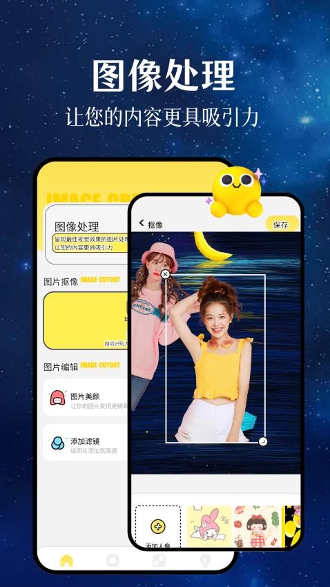 壁纸星球软件v1.2 3