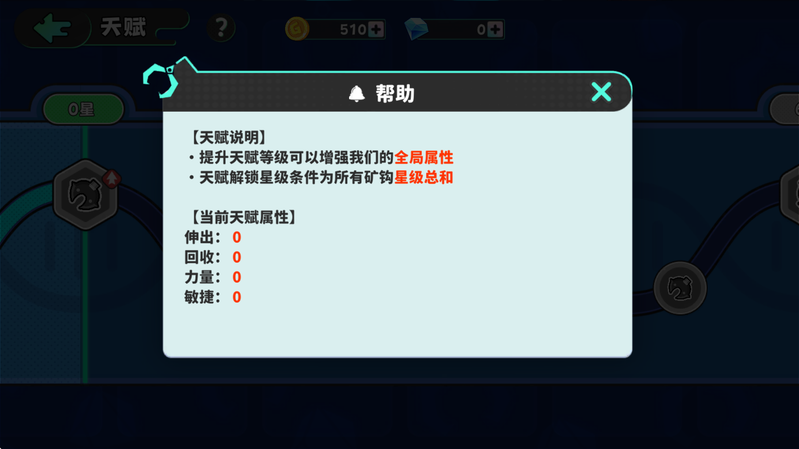 经典矿工天赋系统介绍