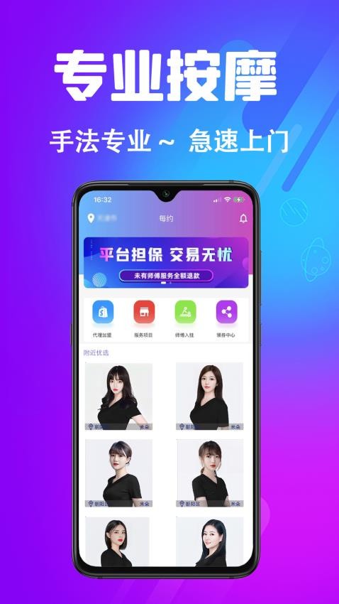 每约APPv1.1.8截图3