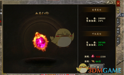 《战谷传奇》神炉系统介绍