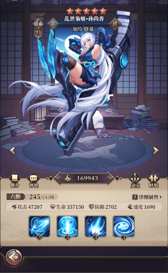 远征将士阵容推荐