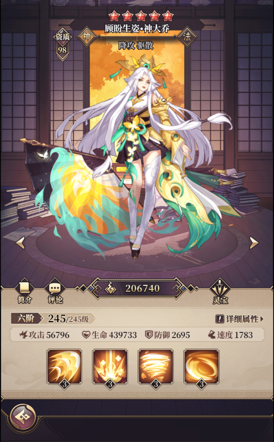 远征将士阵容推荐