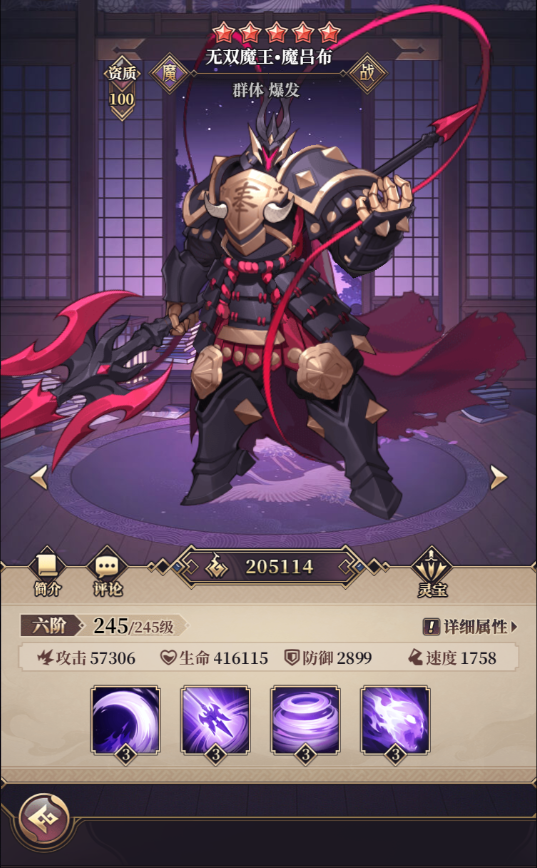 远征将士阵容推荐